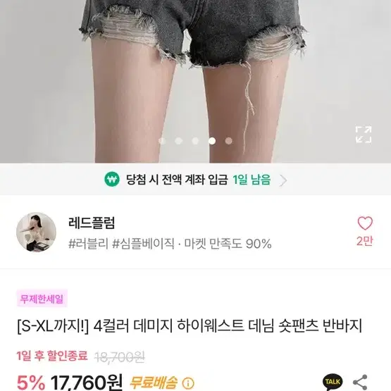 에이블리 흑청 숏팬츠