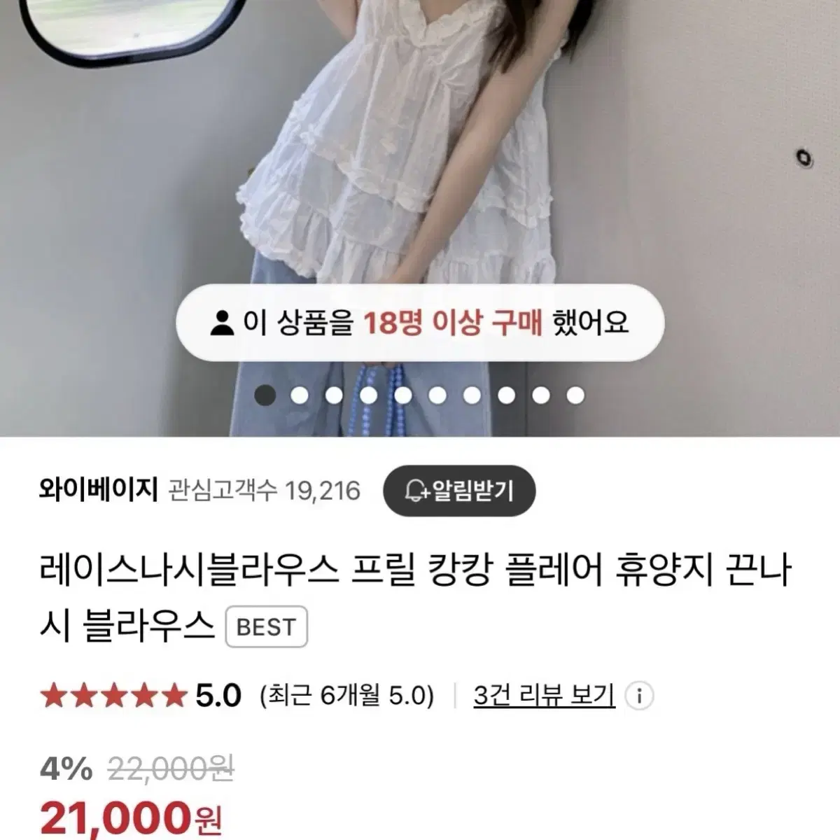 레이스 나시