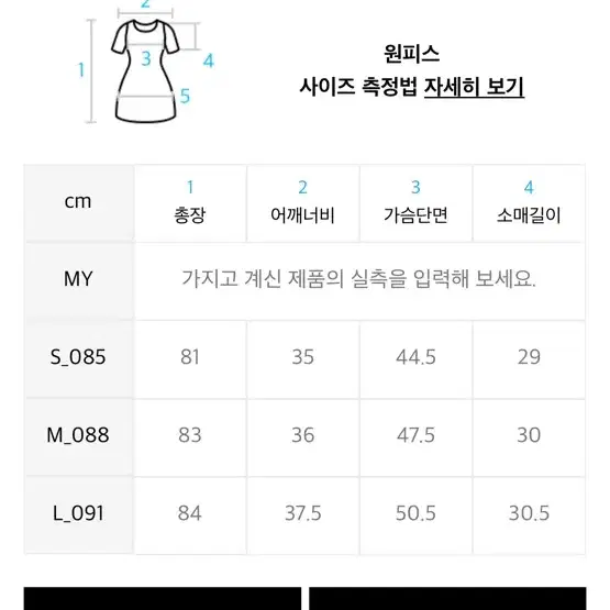 로엠 트위드 배색 카라 원피스 M