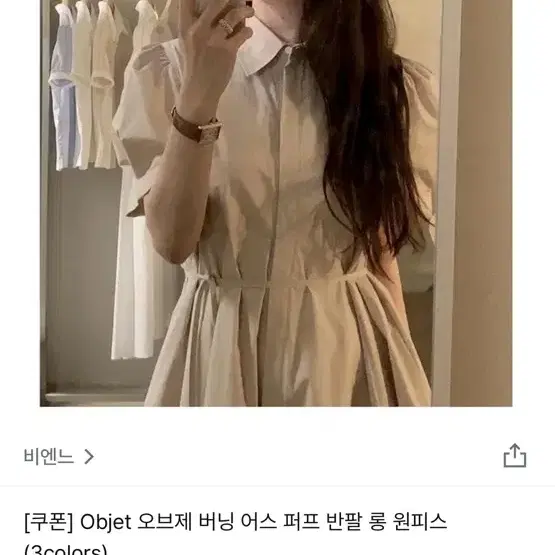 object 오브제 버닝 어스 퍼프 반팔원피스