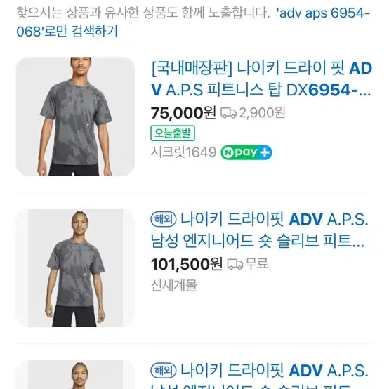 NIKE 나이키 드라이핏 ADV A.P.S 엔지니어드 티셔츠 L