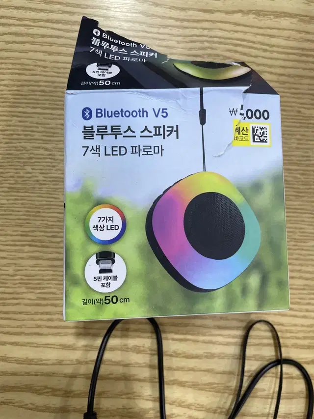 다이소 블루투스 스피커 LED