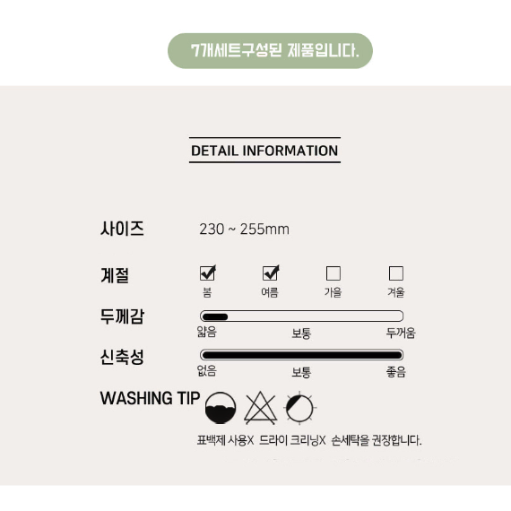 [무배/4+3] 올그린 여성 예쁜 덧신 / 발목 구두 양말 /단화 반양말