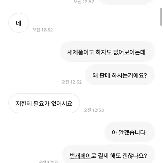 미카사 v300w 가품 사기꾼 조심하세요 (피해 당함)