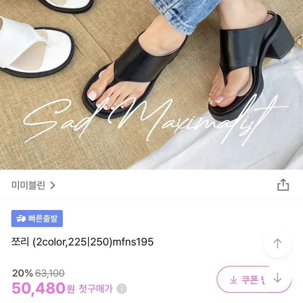 225~250 와이드 쪼리 뮬 힐 시크 2컬러 블랙 화이트_0029