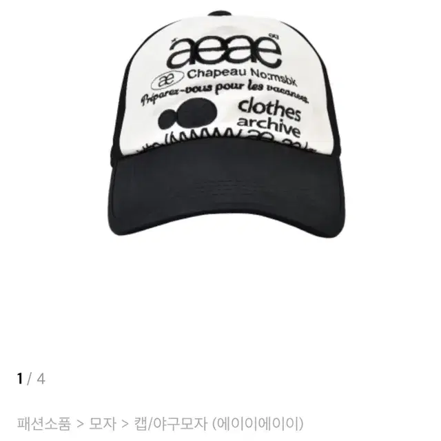 WEB LOGO TWO TONE BALL CAP - [BLACK/WHIT