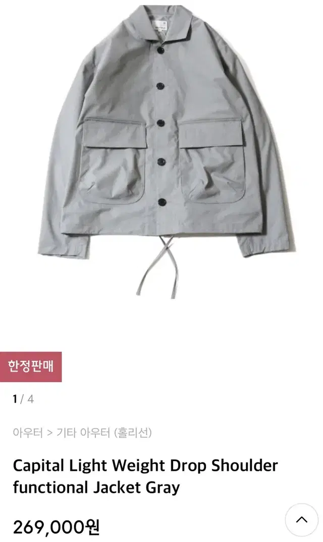 [L] 홀리선 capital functional jacket gray