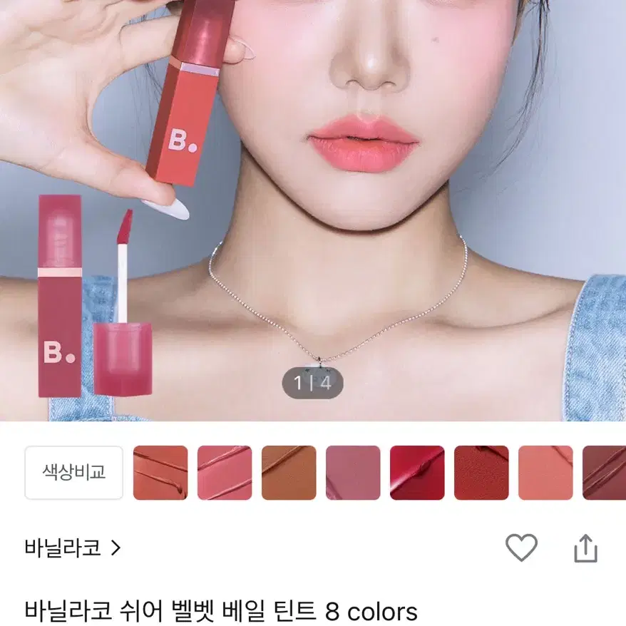 바닐라코 쉬어 벨벳 틴트 피그모브