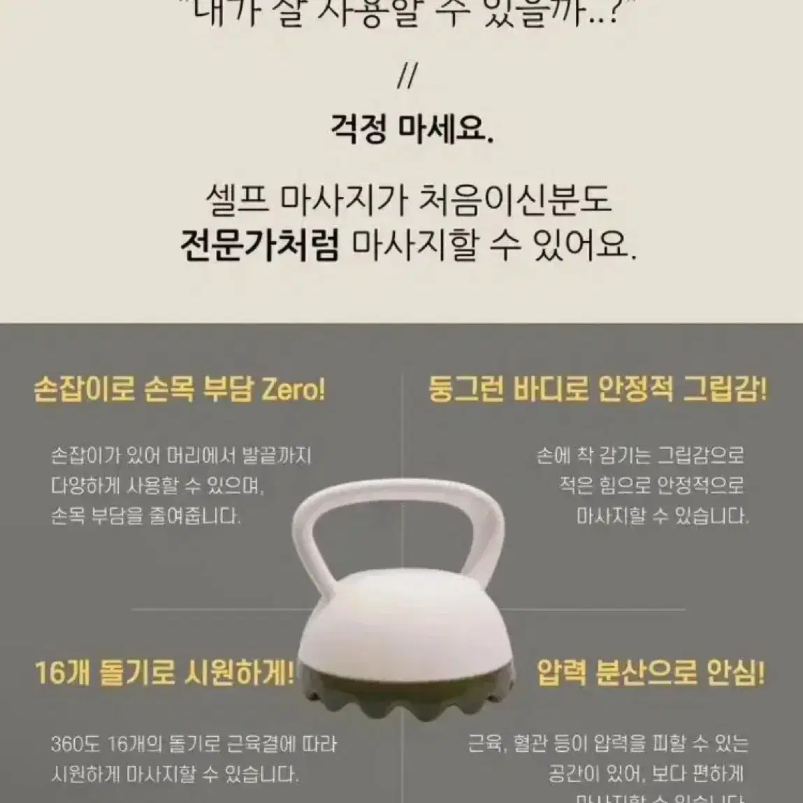 괄사 휠로스테라피 백토웨이브 세라빅 그린(대)