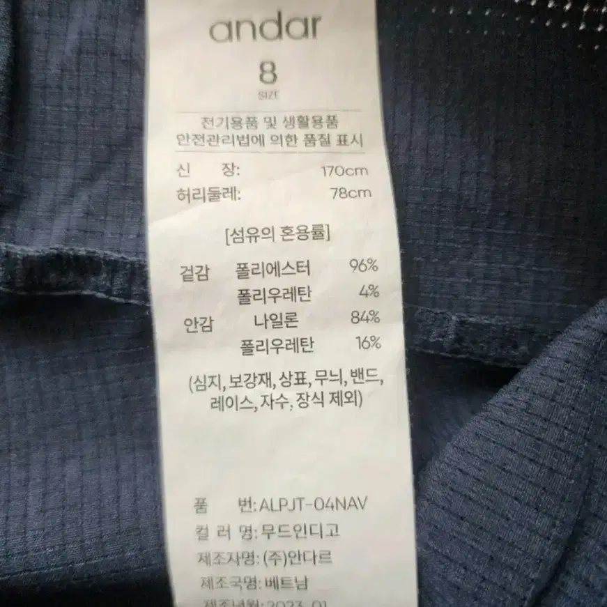 안다르 에어윈드 조거팬츠