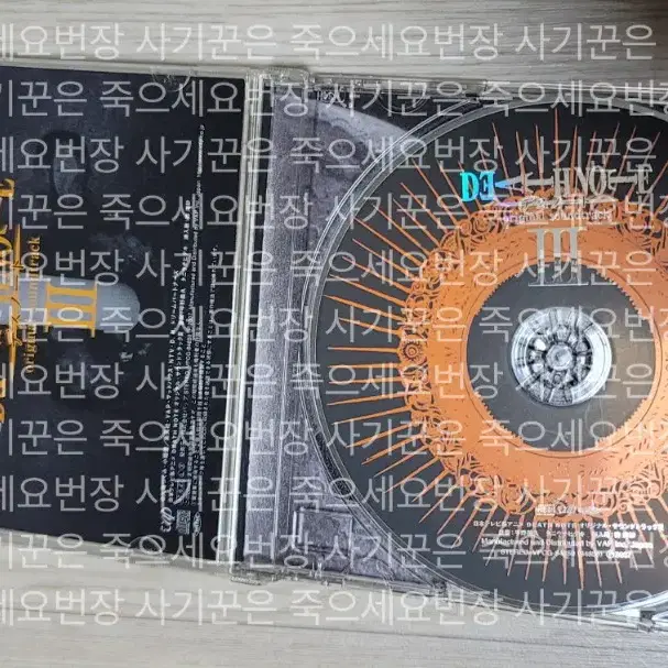 데스노트 CD 야가미 라이토 월 엘 미사 공식 굿즈