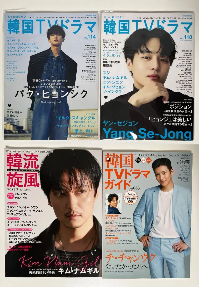 Japanese magazines