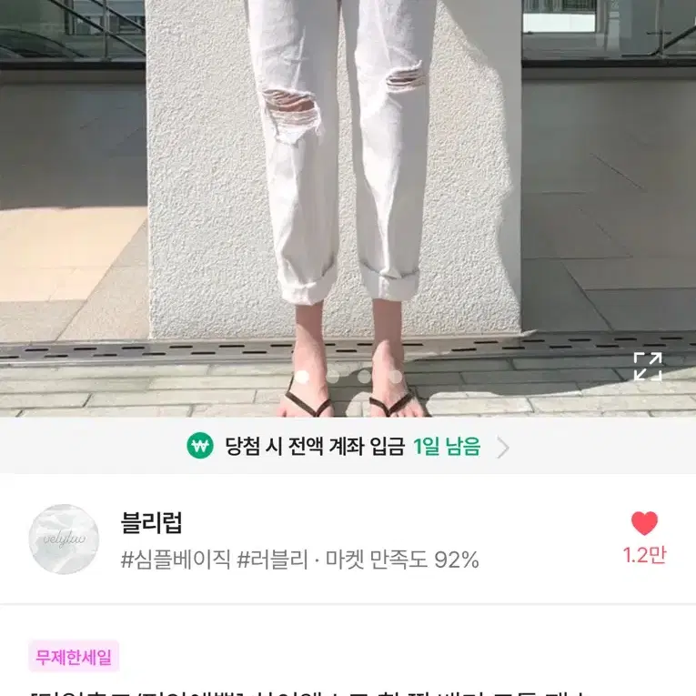 에이블리 하이웨스트 흰 코튼팬츠 배기팬츠