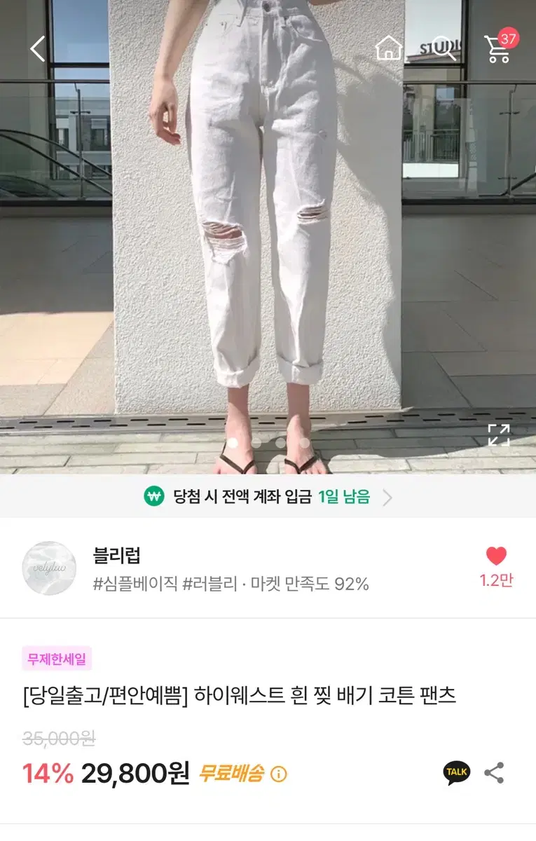 에이블리 하이웨스트 흰 코튼팬츠 배기팬츠