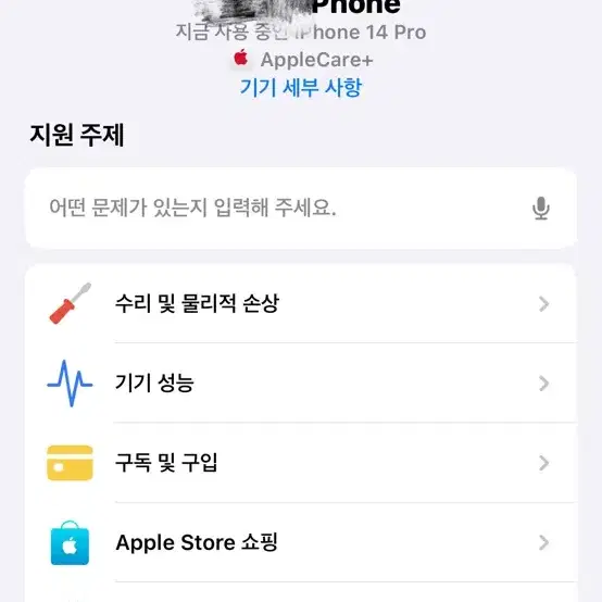 아이폰14프로 128GB 퍼플 (애플케어 가입완료)