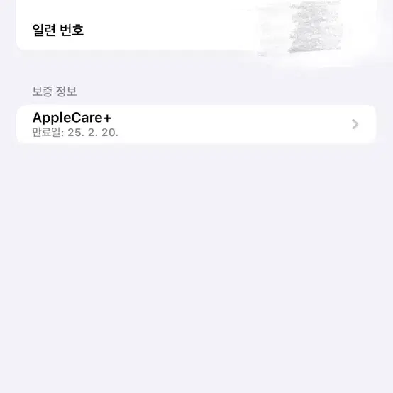 아이폰14프로 128GB 퍼플 (애플케어 가입완료)