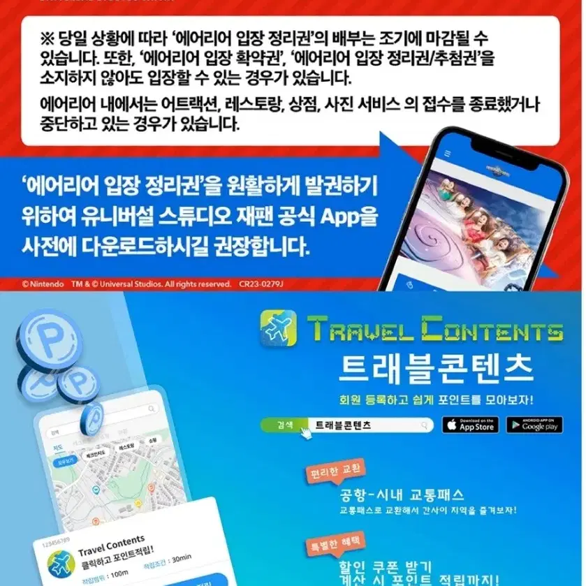 유니버셜스튜디오 입장권A