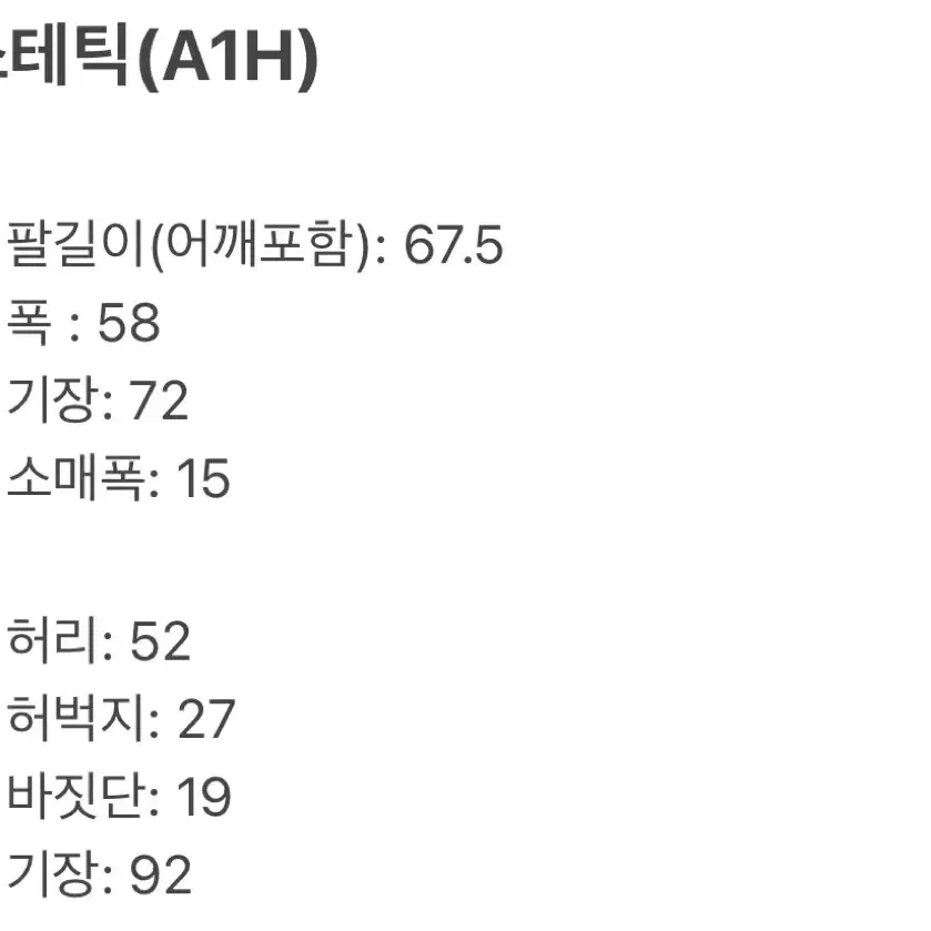 에스테틱 도복 퓨어레거시 화이트 A1H