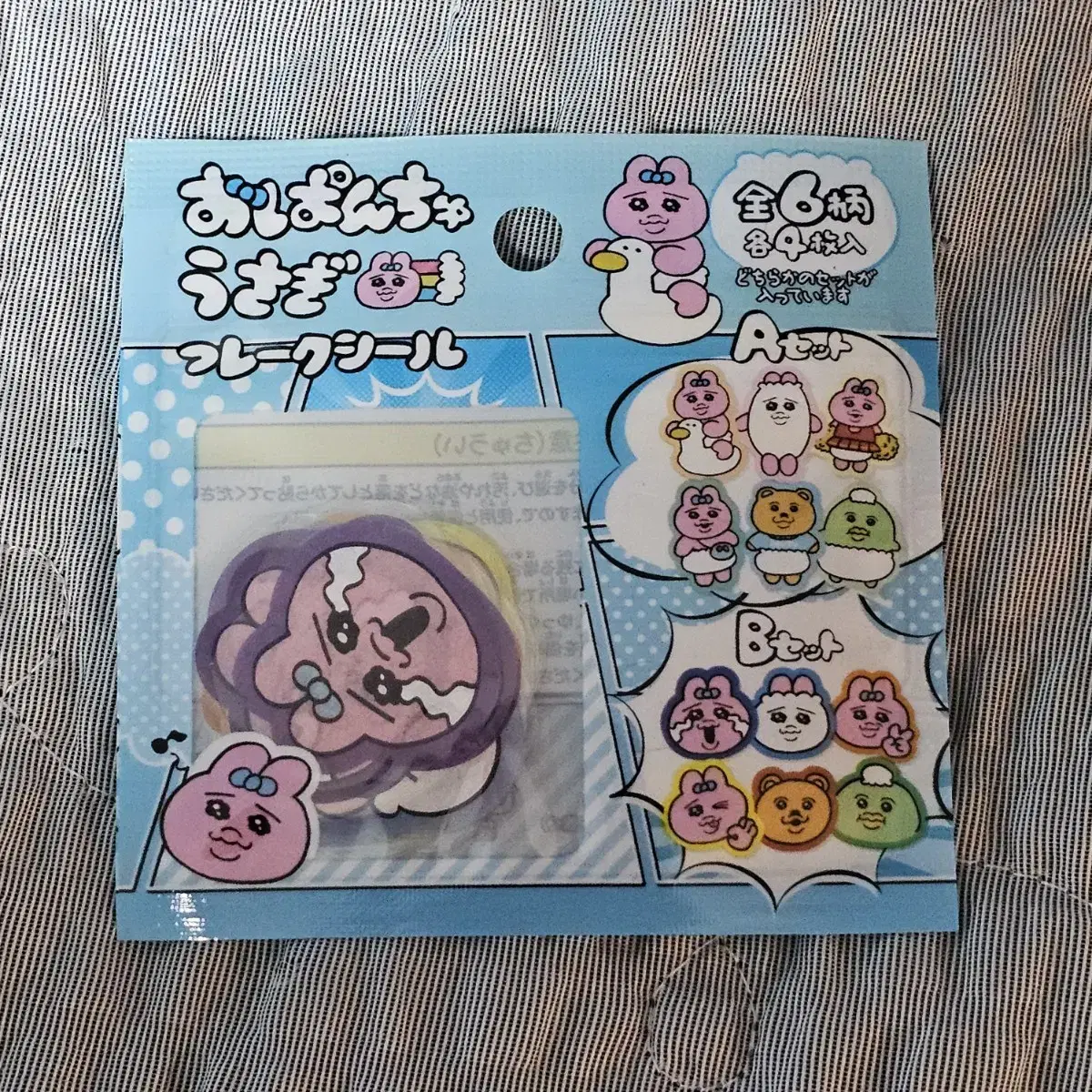 Set B of Opanchu Carving Stickers unsealed