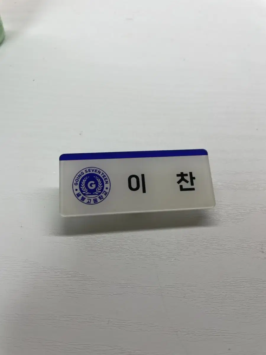 Sebongo lee chan (dino) name badge