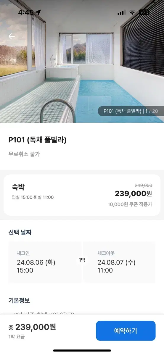 펜션양도합니다