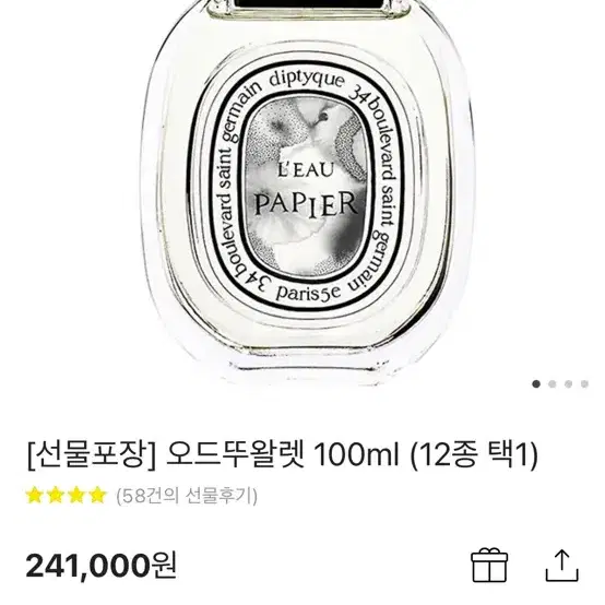 딥티크 오드뚜왈렛도손 향수 100ml