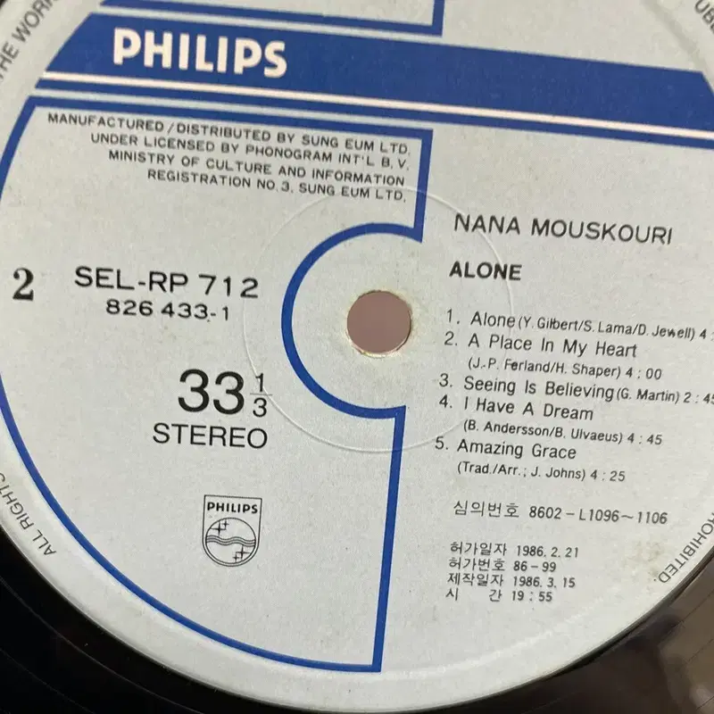 NANA MOUSKOURI  LP / AA3851