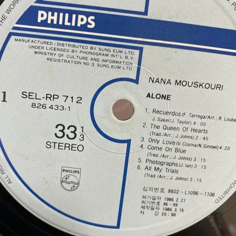 NANA MOUSKOURI  LP / AA3851