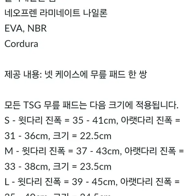 무릅보호대L TSG팔꿈치&손목패드오토바이MTB 자전거 사이클 스케이트보드