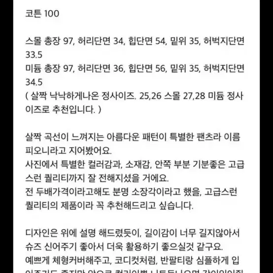 페르소나 트라우저 팬츠 아이원트 유이니 제이빈 드윌 샵503 게드