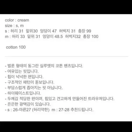 페르소나 트라우저 팬츠 아이원트 유이니 제이빈 드윌 샵503 게드