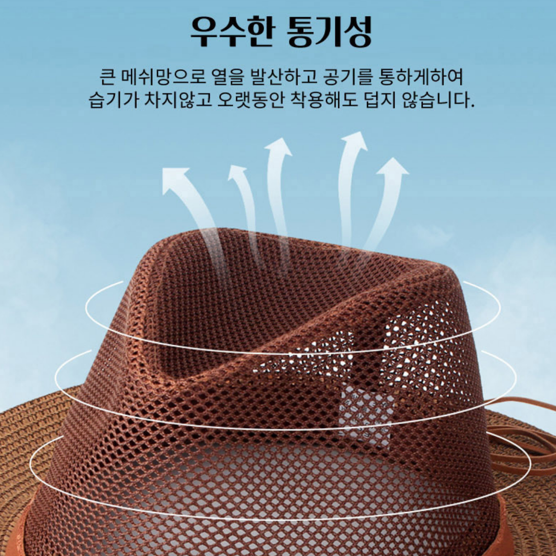 망사 메쉬 여름 농부 밭일 밀짚모자 자외선 햇빛차단