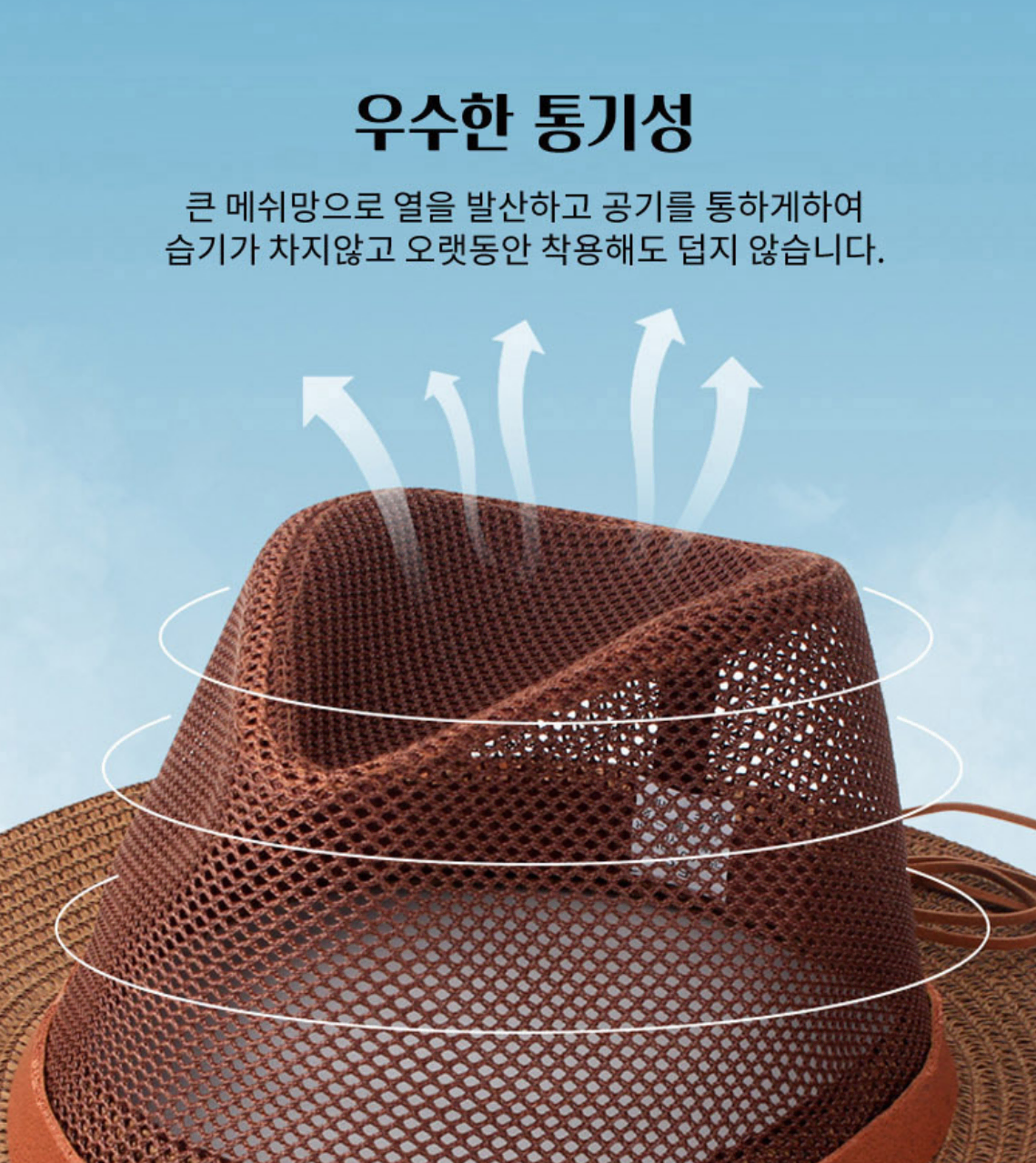 망사 메쉬 여름 농부 밭일 밀짚모자 자외선 햇빛차단