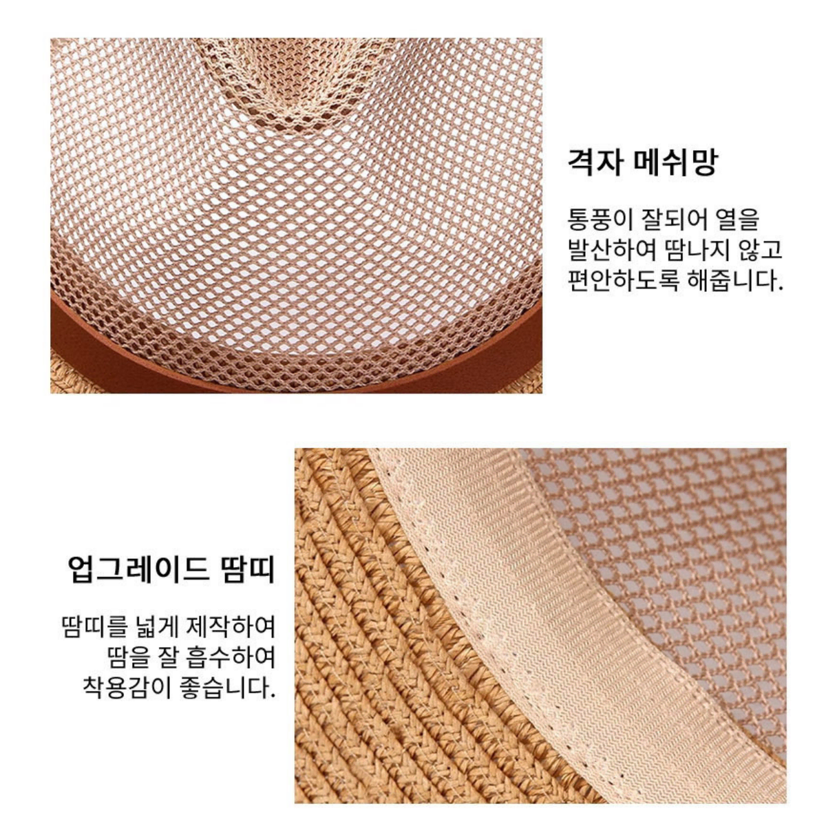 망사 메쉬 여름 농부 밭일 밀짚모자 자외선 햇빛차단