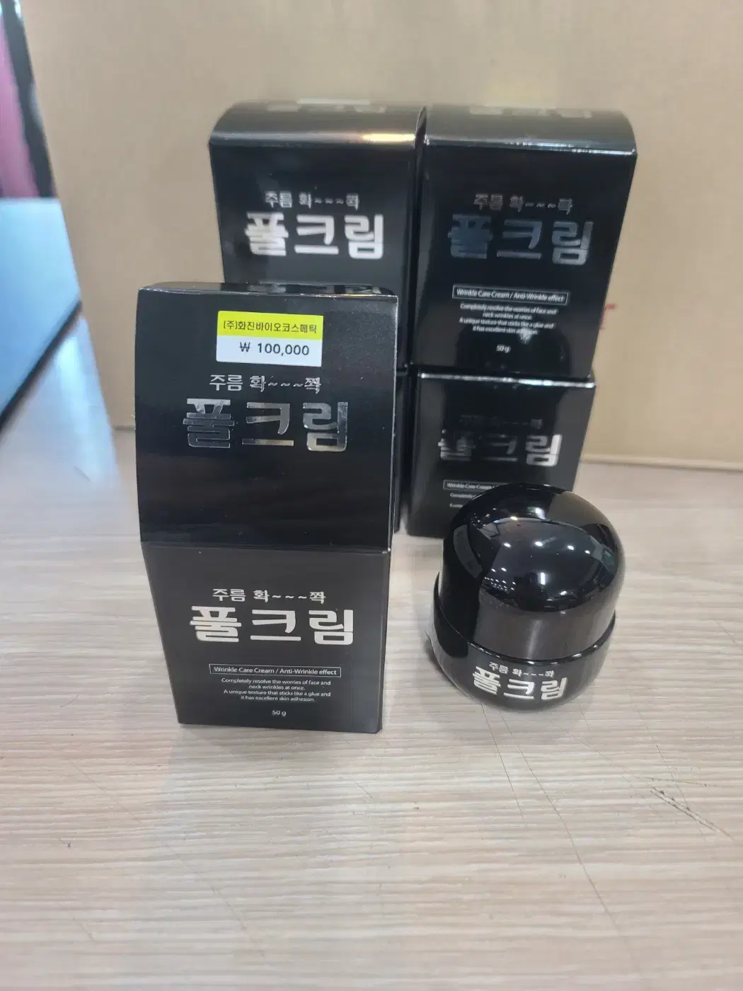 미개봉. 예브랑 스폐셜 풀크림50g 판매합니다