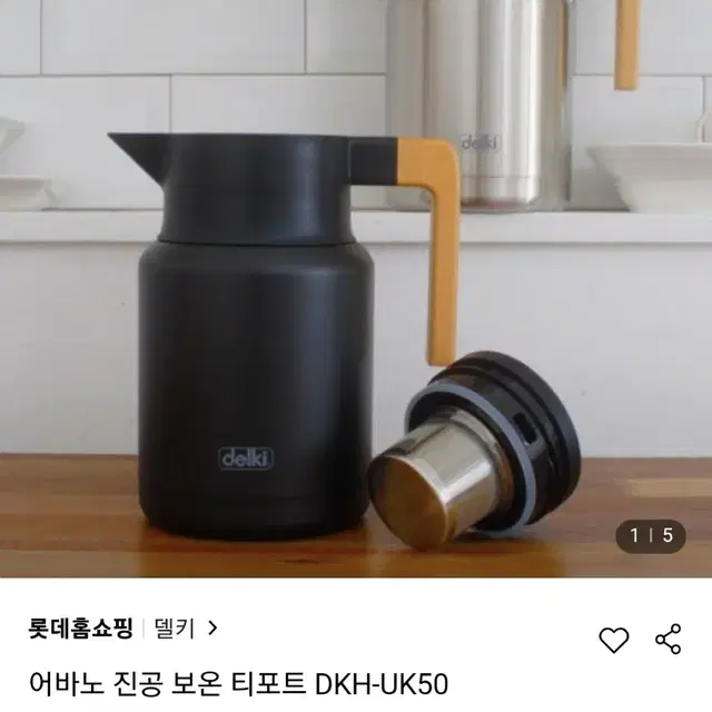 진공보온주전자