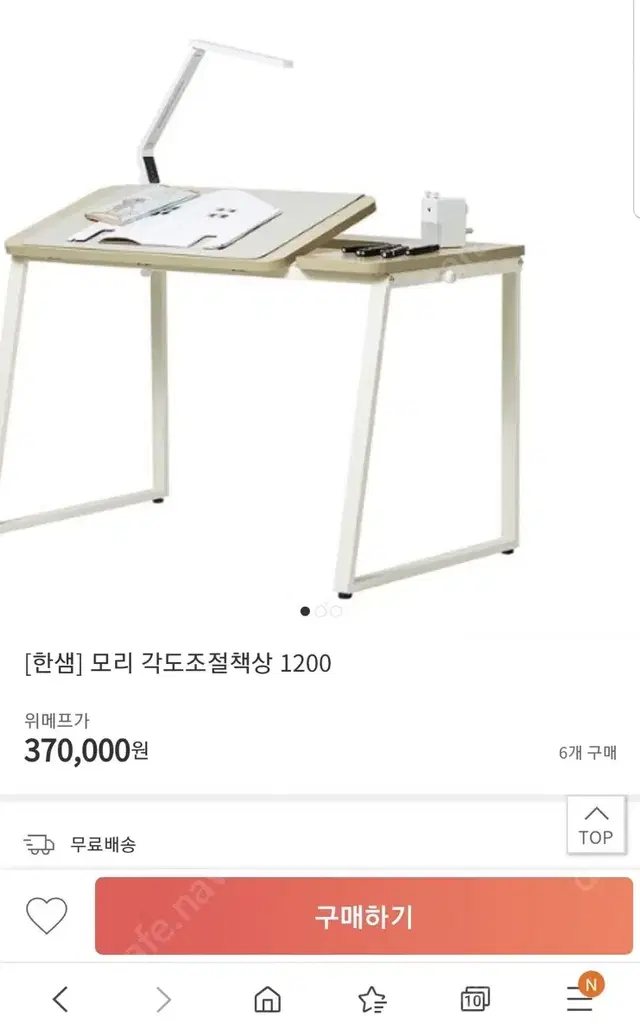 한샘 모리 각도조절책상 1200