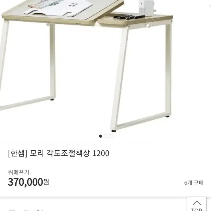 한샘 모리 각도조절책상 1200