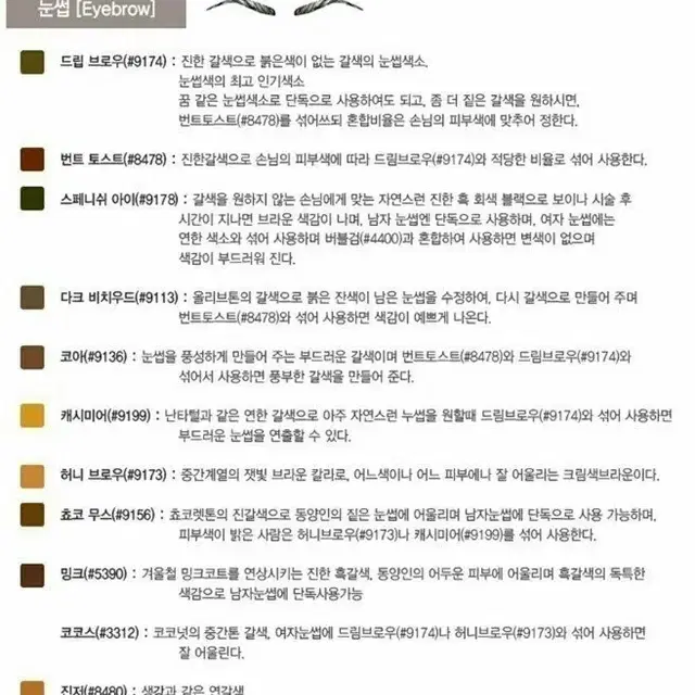 블랙실크 칼라소스 아이라인색소 눈썹색소 입술색소 칼라소스정품인증색소