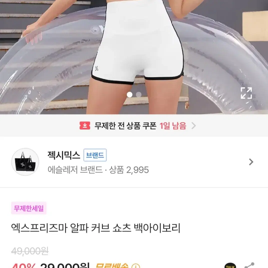 젝시믹스 엑스프리즈마 알파 커브 쇼츠 백 아이보리 M