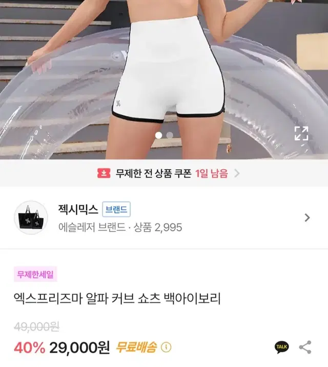 젝시믹스 엑스프리즈마 알파 커브 쇼츠 백 아이보리 M