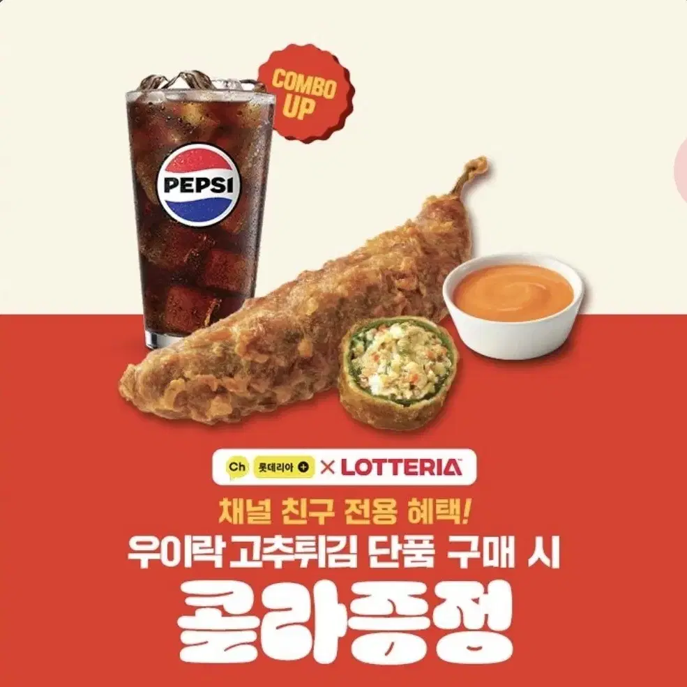 롯데리아 기프티콘