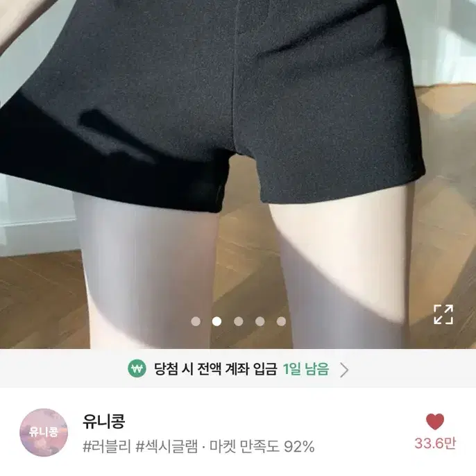 유니콩 미친하이웨스트 핫팬츠s