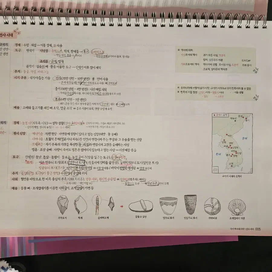 공무원 수험서 2025필노 고종훈800제