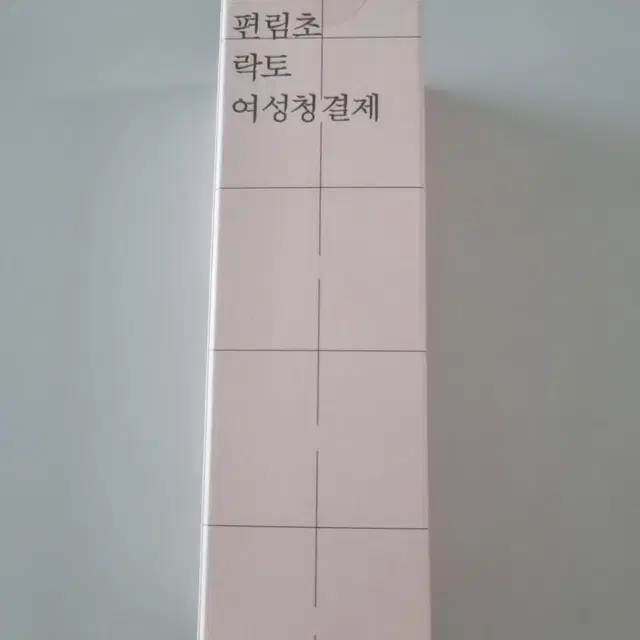 (새상품) 방방곳곳 편림초 락토 여성 청결제 와이존 케어 보습 세정제