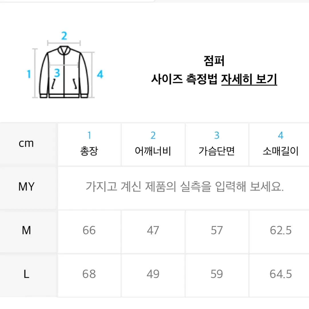 (일괄)뉴비 세미와이드 데님 팬츠&자켓