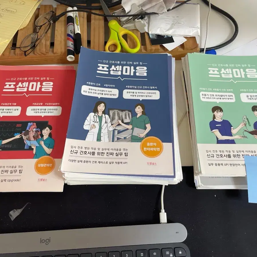 [중고A] 프셉마음 심혈관계편 / 중환자 환자파악편 / 호흡기 간호 입문