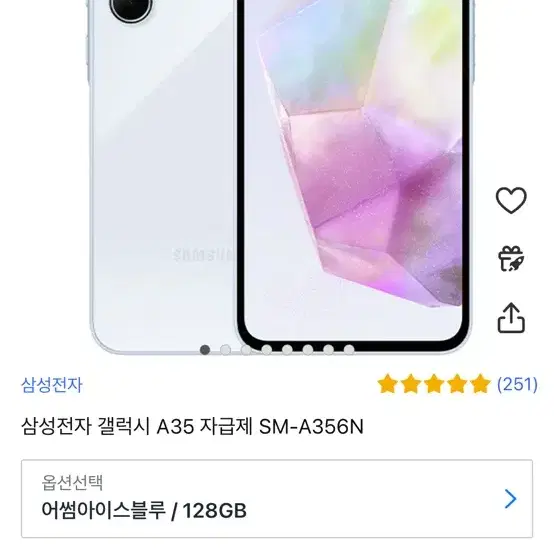 삼성 갤럭시a35 어썸아이스블루 128기가 팝니다