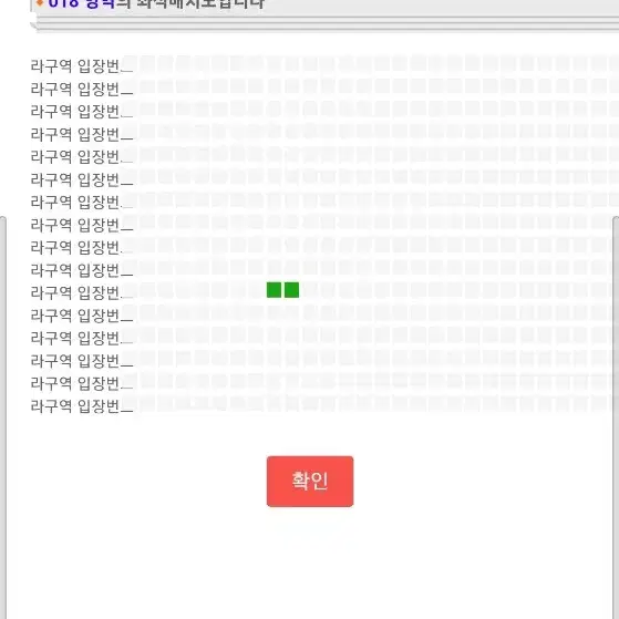 싸이흠뻑쇼 수원 스탠딩 양도해요