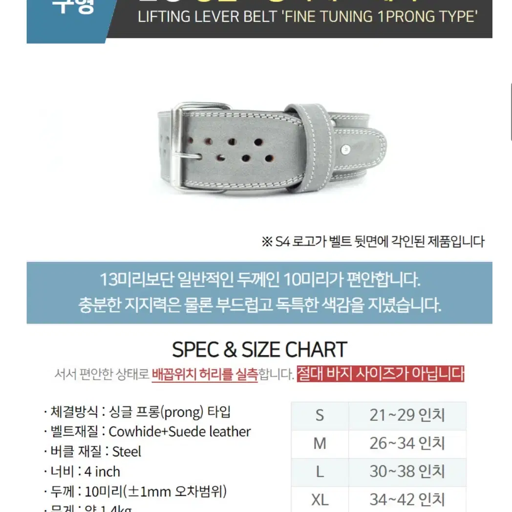 시나브로 리프팅 벨트 L사이즈 판매합니다